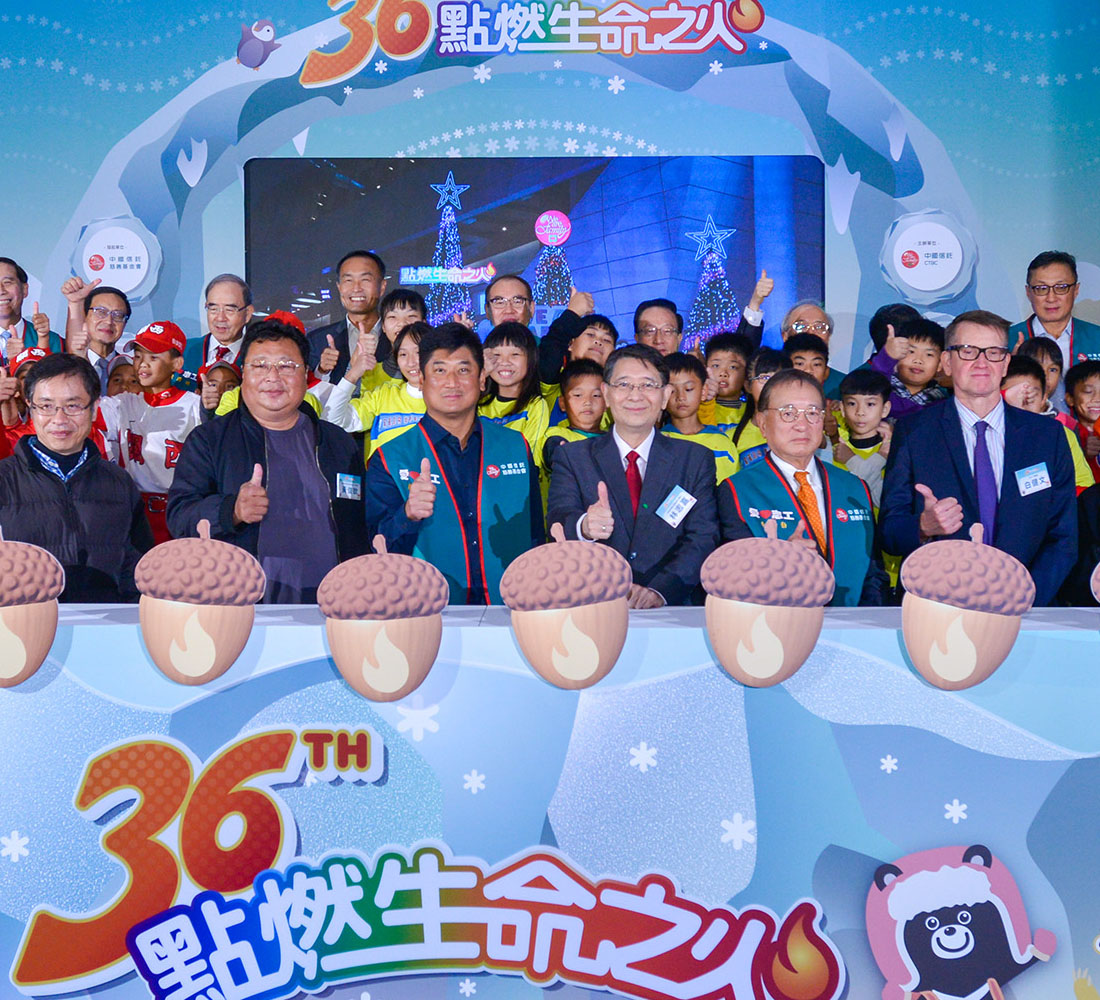 寒冬送暖不中斷 點燃生命之火開跑 寒冬送暖不中斷 點燃生命之火開跑