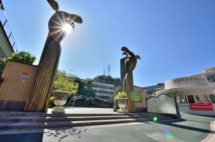 基隆市暖暖國民小學